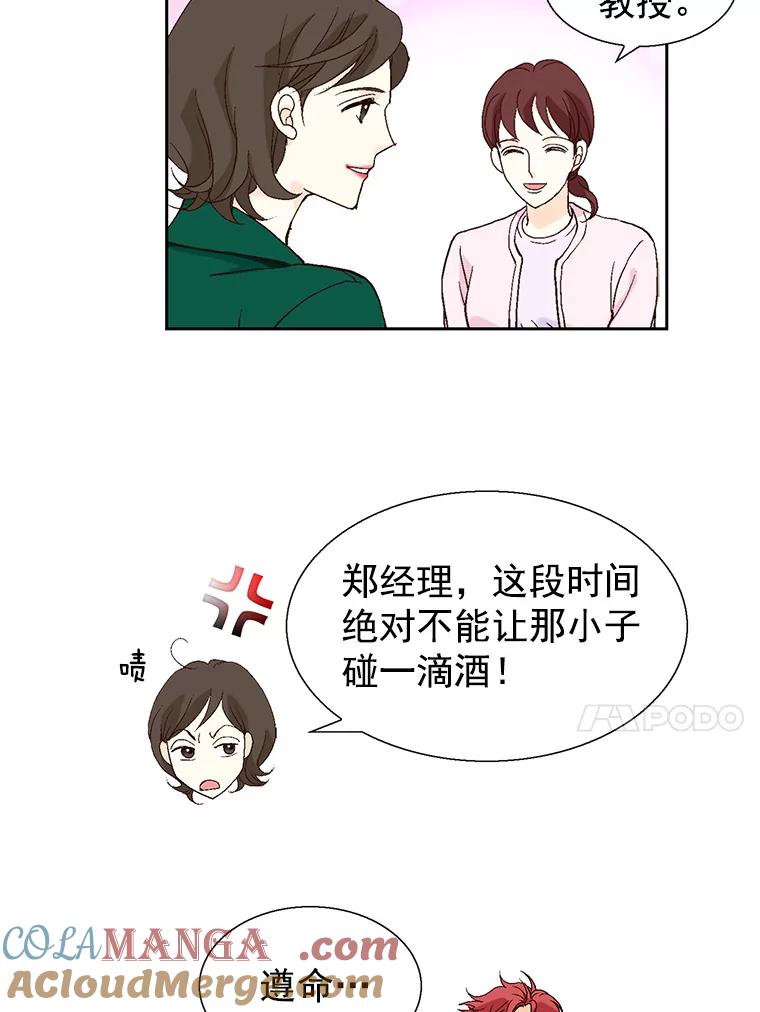 《我喜欢春天般的你》59.请依靠我。 第101页