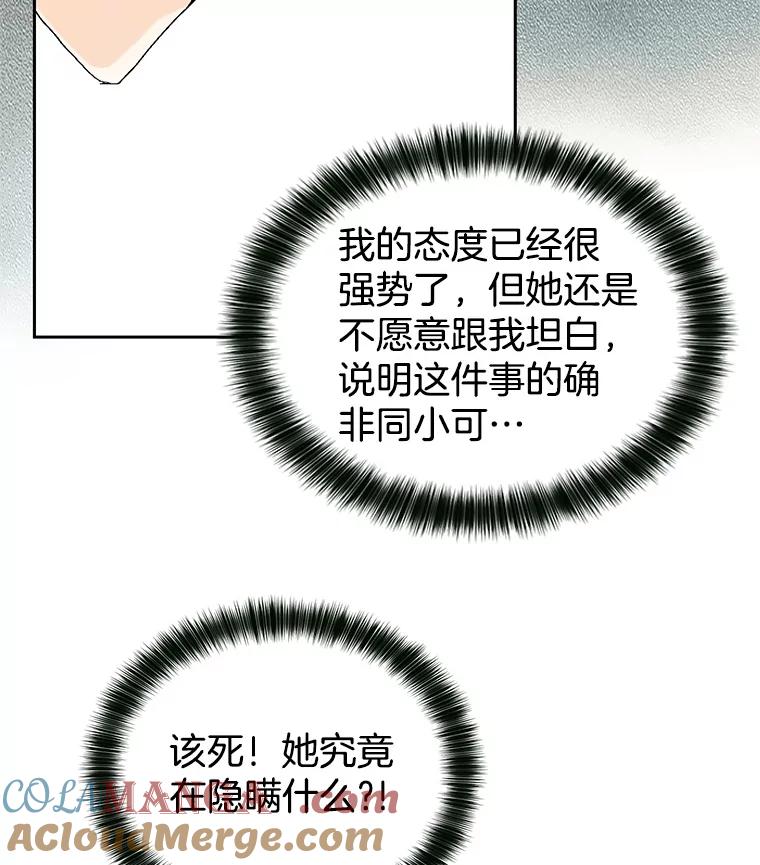 《我喜欢春天般的你》59.请依靠我。 第69页