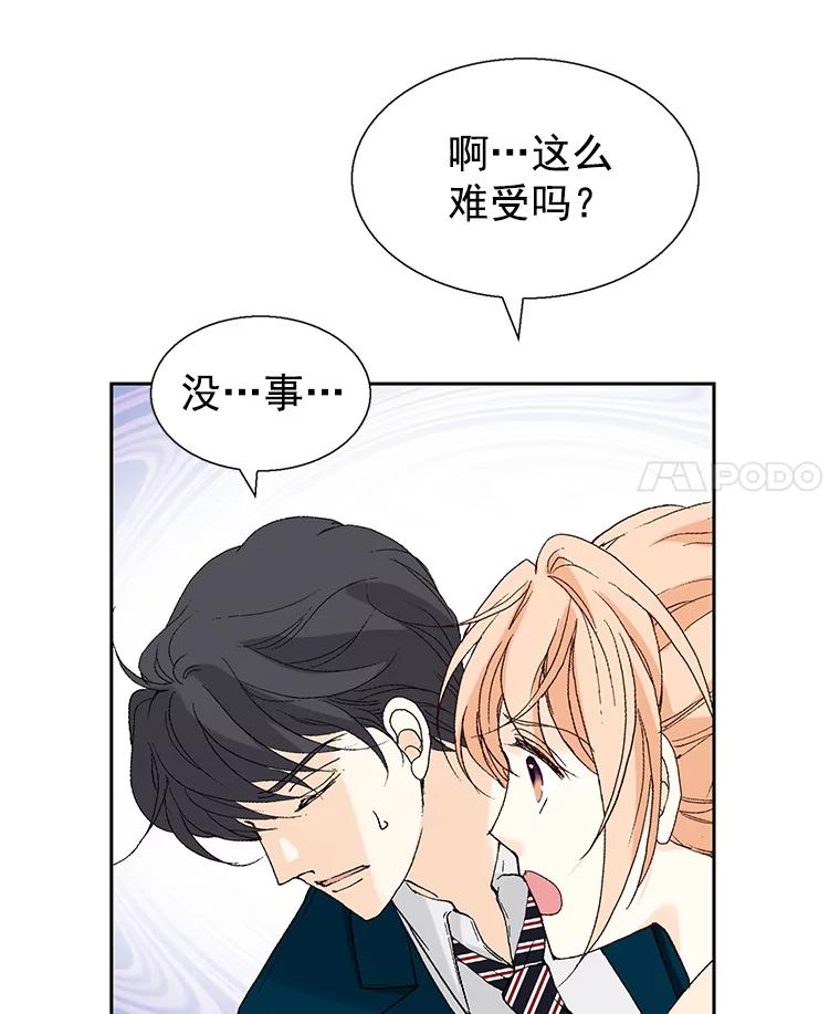 《我喜欢春天般的你》59.请依靠我。 第31页