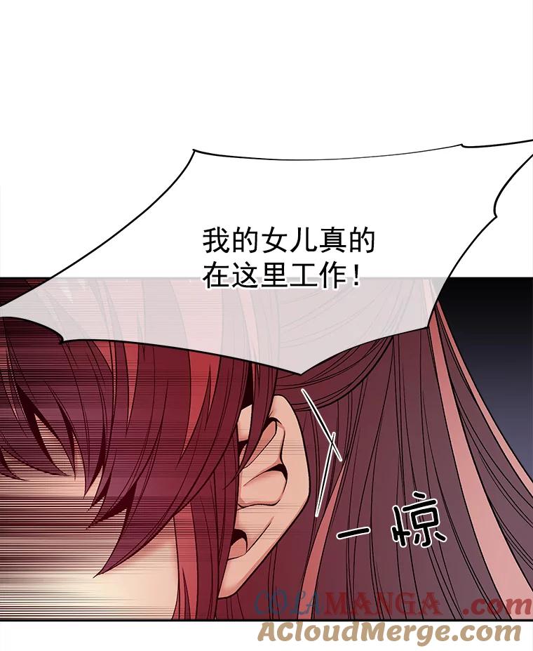 《我在婚礼当天死亡》59.薇薇安的母亲 第37页