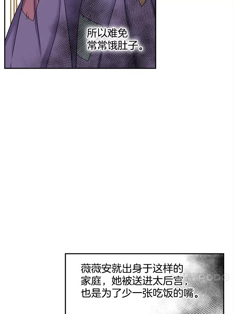 《我在婚礼当天死亡》59.薇薇安的母亲 第69页