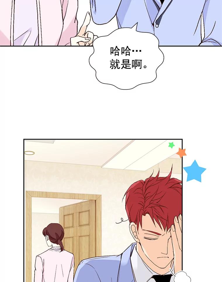 《我喜欢春天般的你》59.请依靠我。 第139页