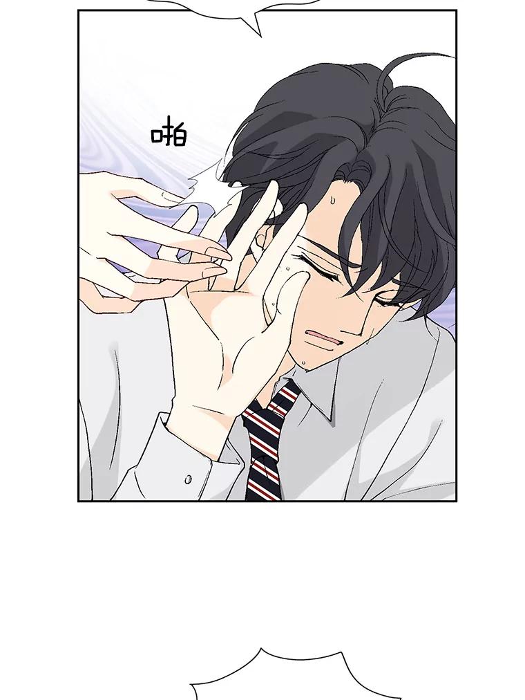 《我喜欢春天般的你》59.请依靠我。 第14页