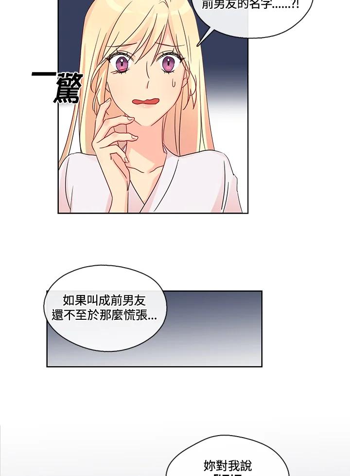 《纯爱》第6话 第40页