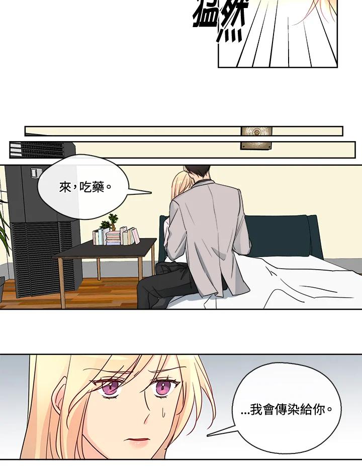 《纯爱》第6话 第32页