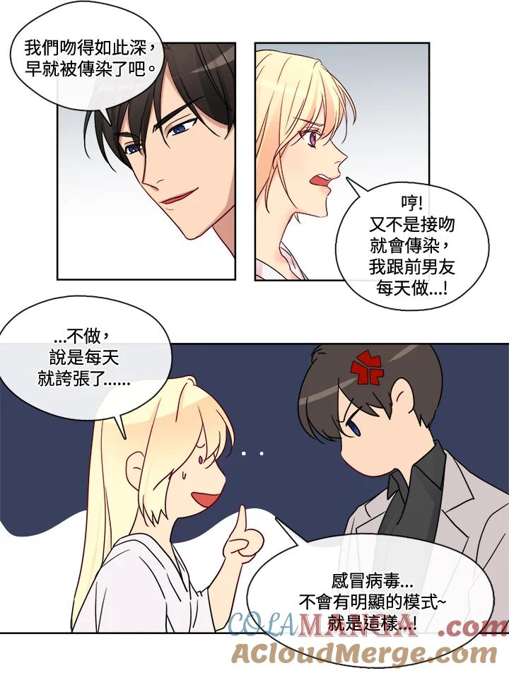 《纯爱》第6话 第33页