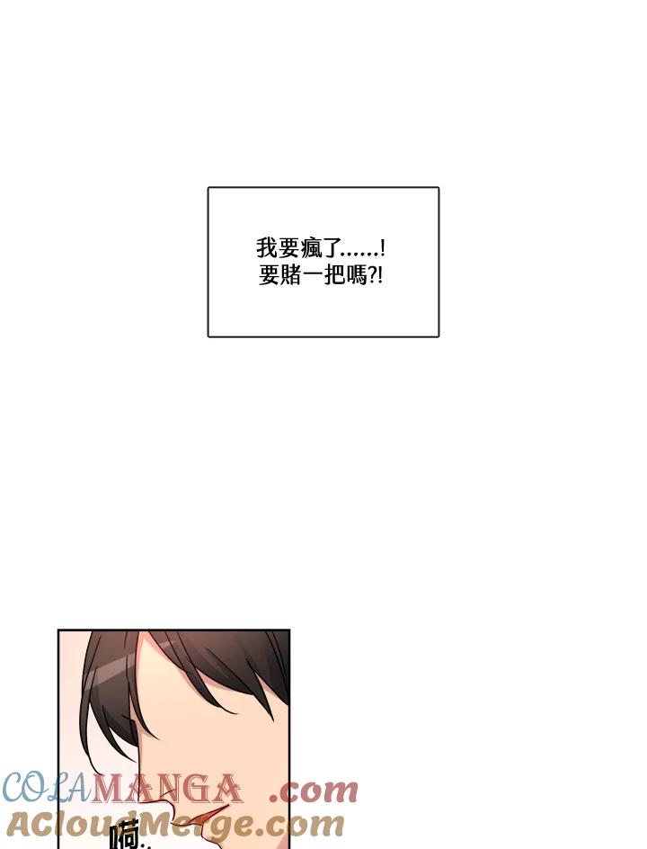 《纯爱》第6话 第25页