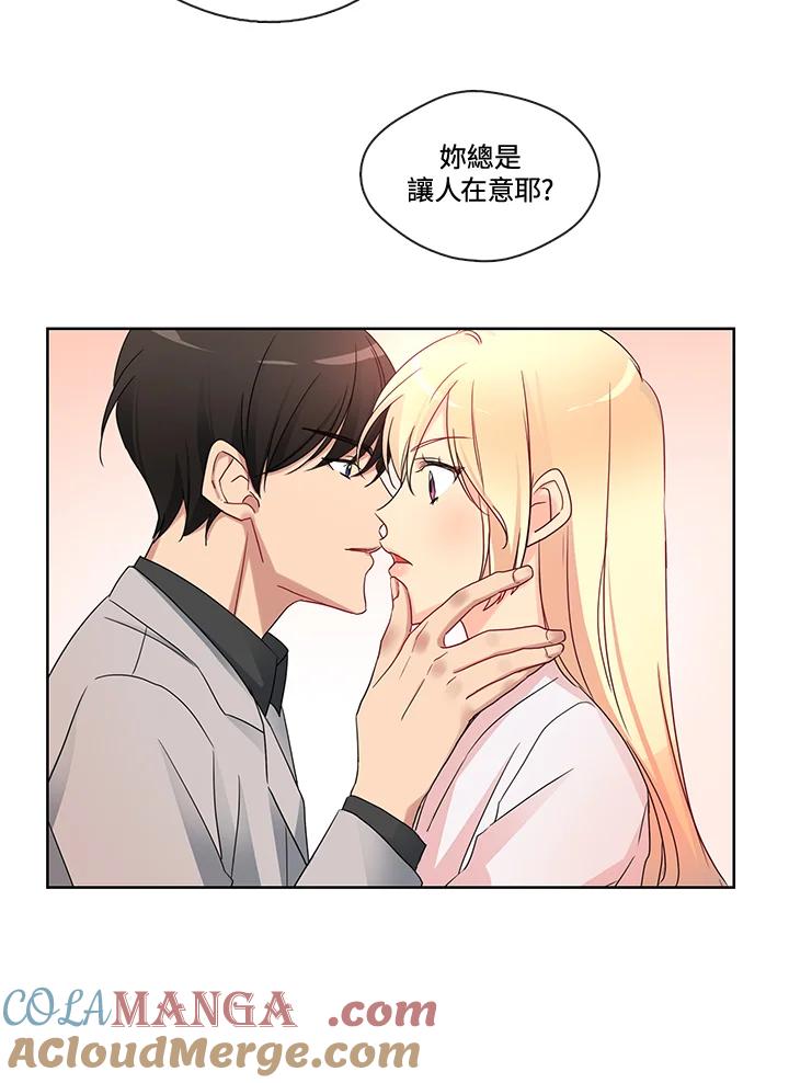 《纯爱》第6话 第17页