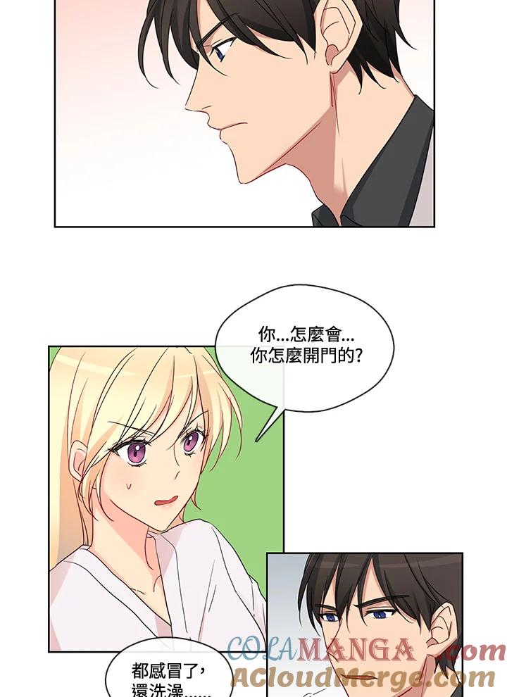 《纯爱》第6话 第3页