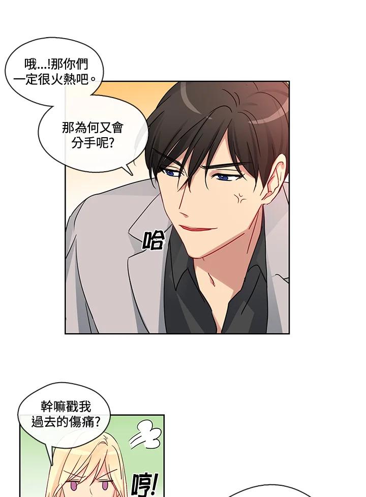 《纯爱》第6话 第34页