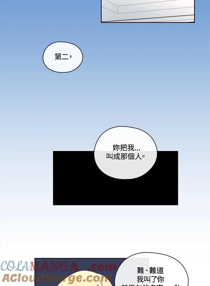 《纯爱》第6话 第39页