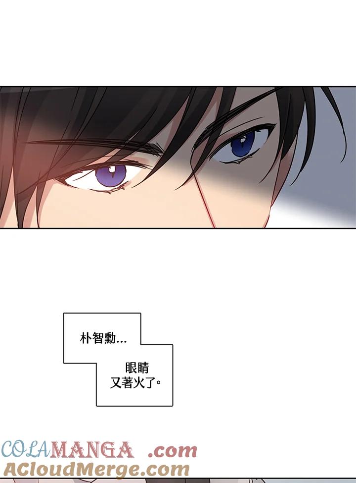 《纯爱》第6话 第23页
