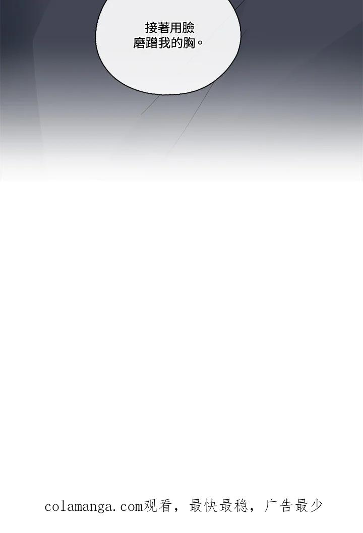 《纯爱》第6话 第42页