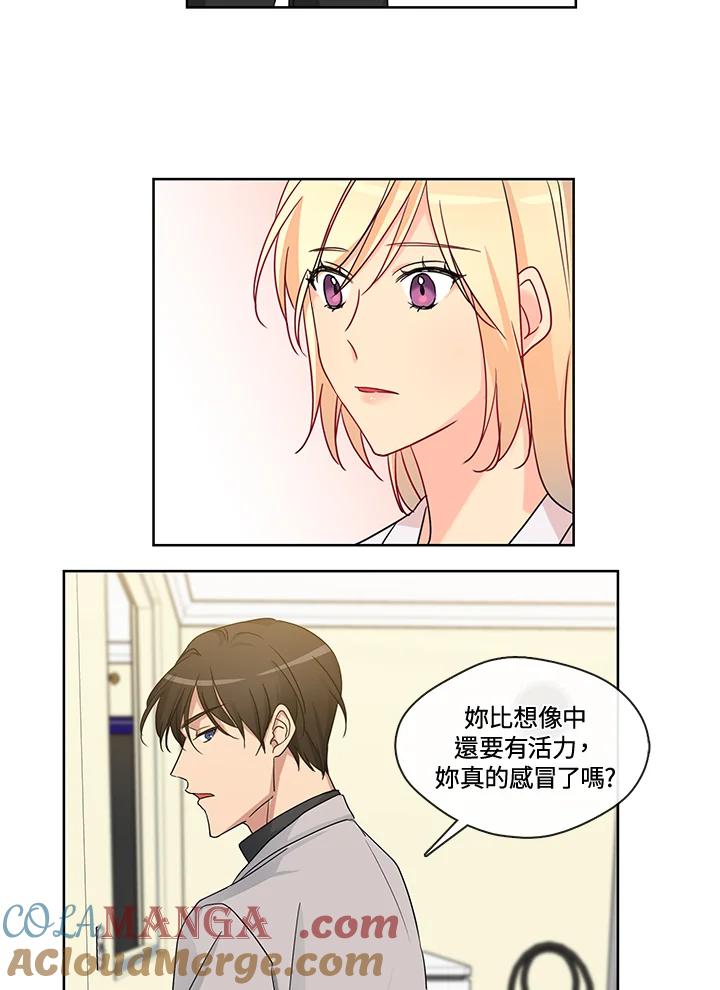 《纯爱》第6话 第7页