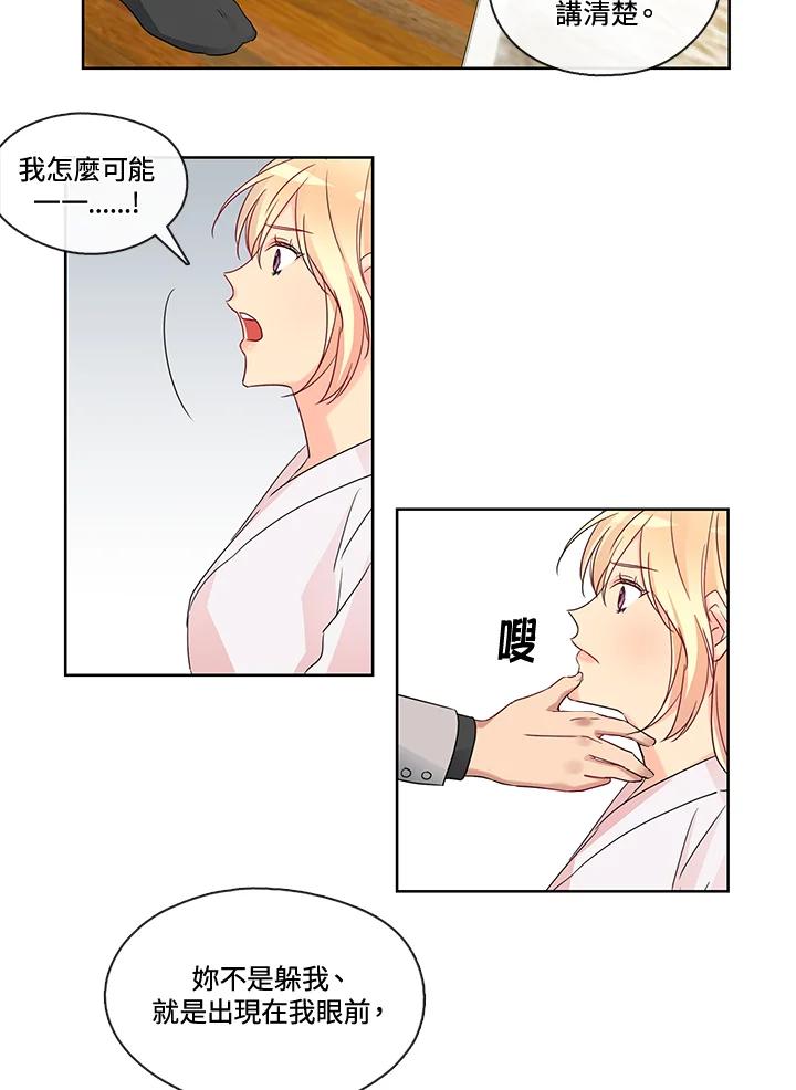 《纯爱》第6话 第16页