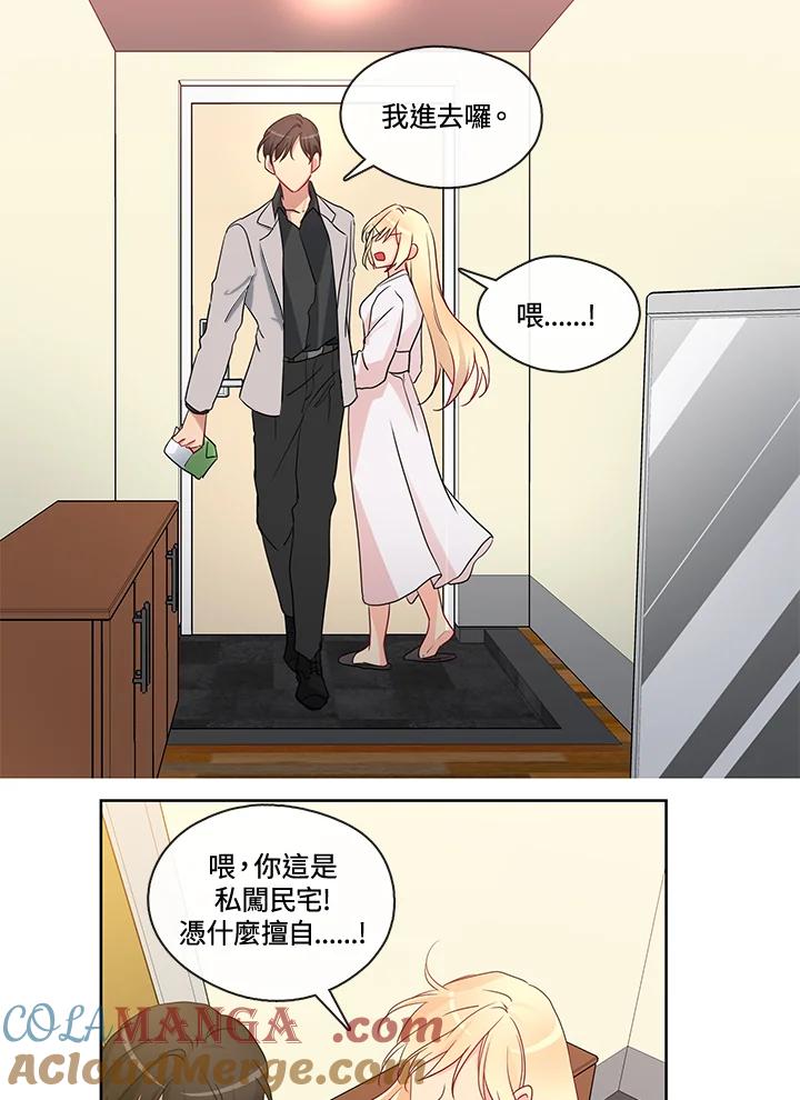 《纯爱》第6话 第5页