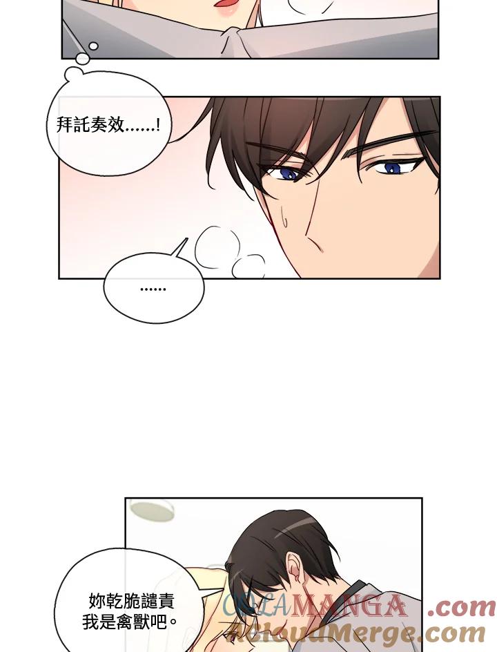 《纯爱》第6话 第27页