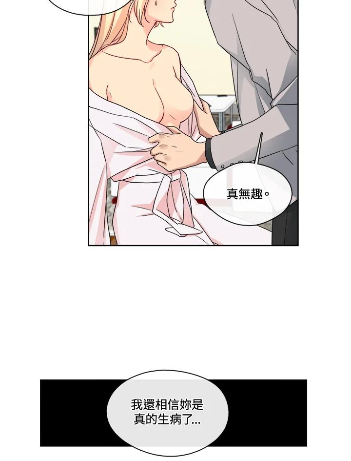 《纯爱》第6话 第28页