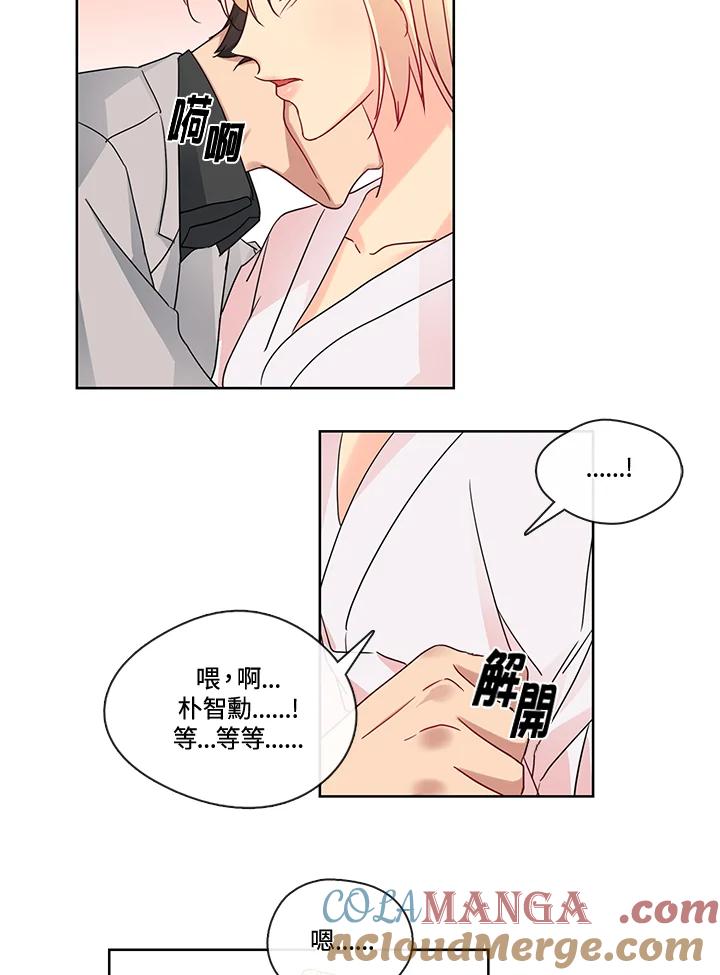 《纯爱》第6话 第21页
