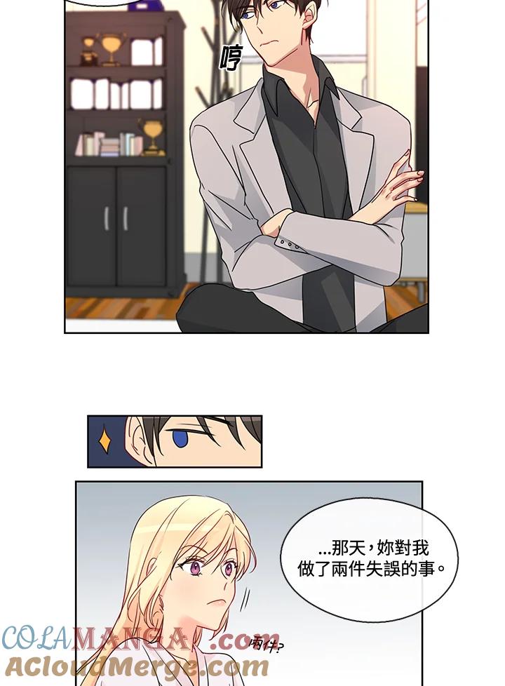 《纯爱》第6话 第37页