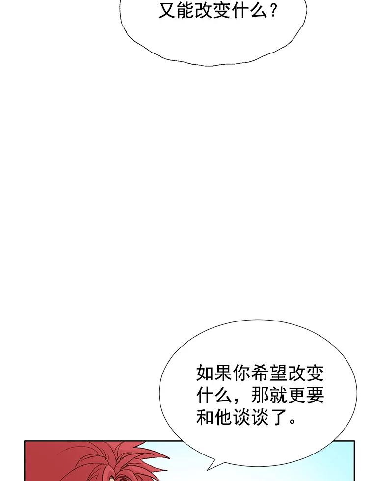 《我喜欢春天般的你》60.你今天别想出去了。 第92页