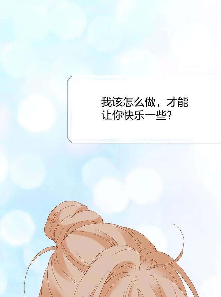 《我喜欢春天般的你》60.你今天别想出去了。 第102页