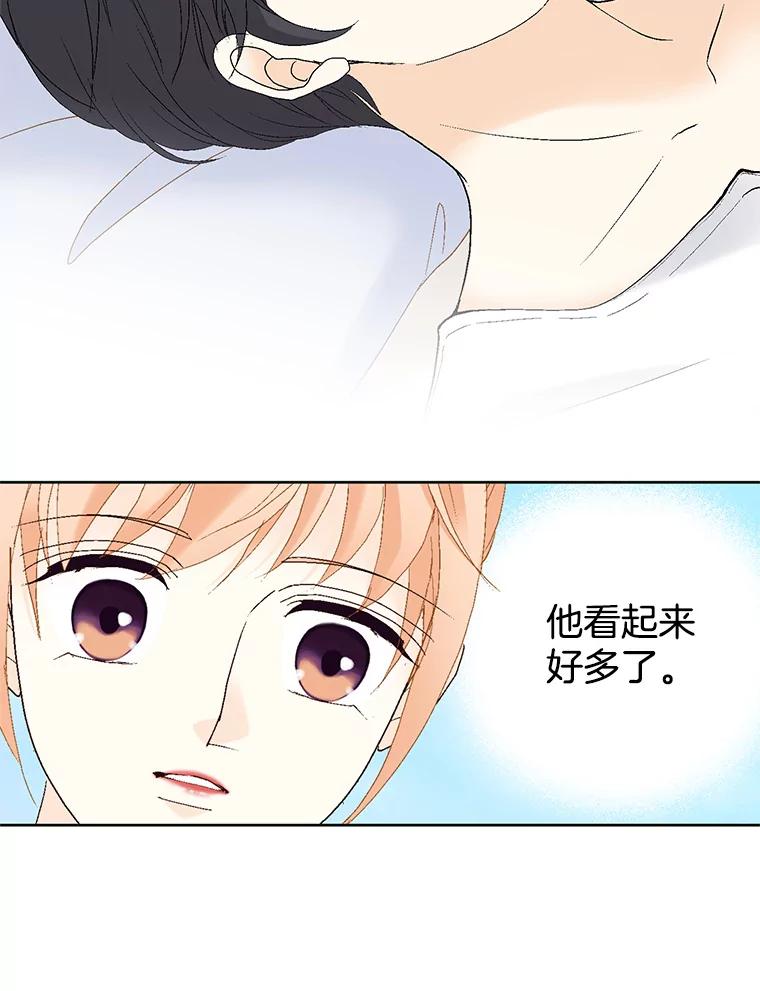《我喜欢春天般的你》60.你今天别想出去了。 第10页