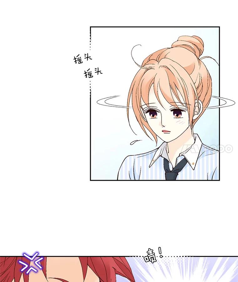 《我喜欢春天般的你》60.你今天别想出去了。 第39页