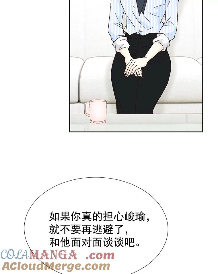 《我喜欢春天般的你》60.你今天别想出去了。 第85页