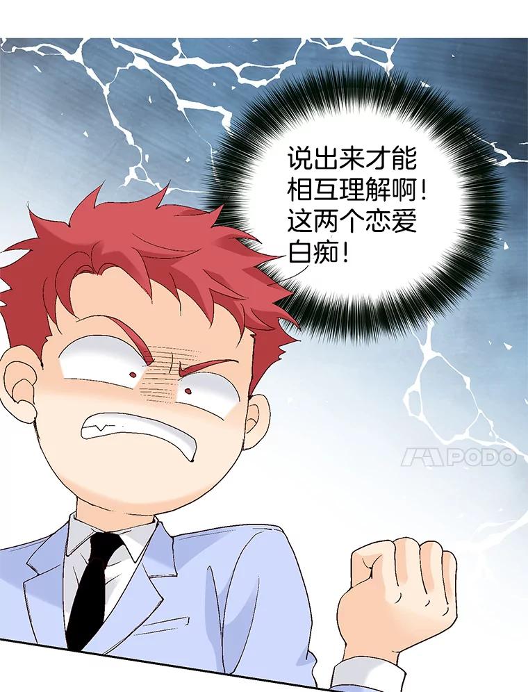 《我喜欢春天般的你》60.你今天别想出去了。 第46页