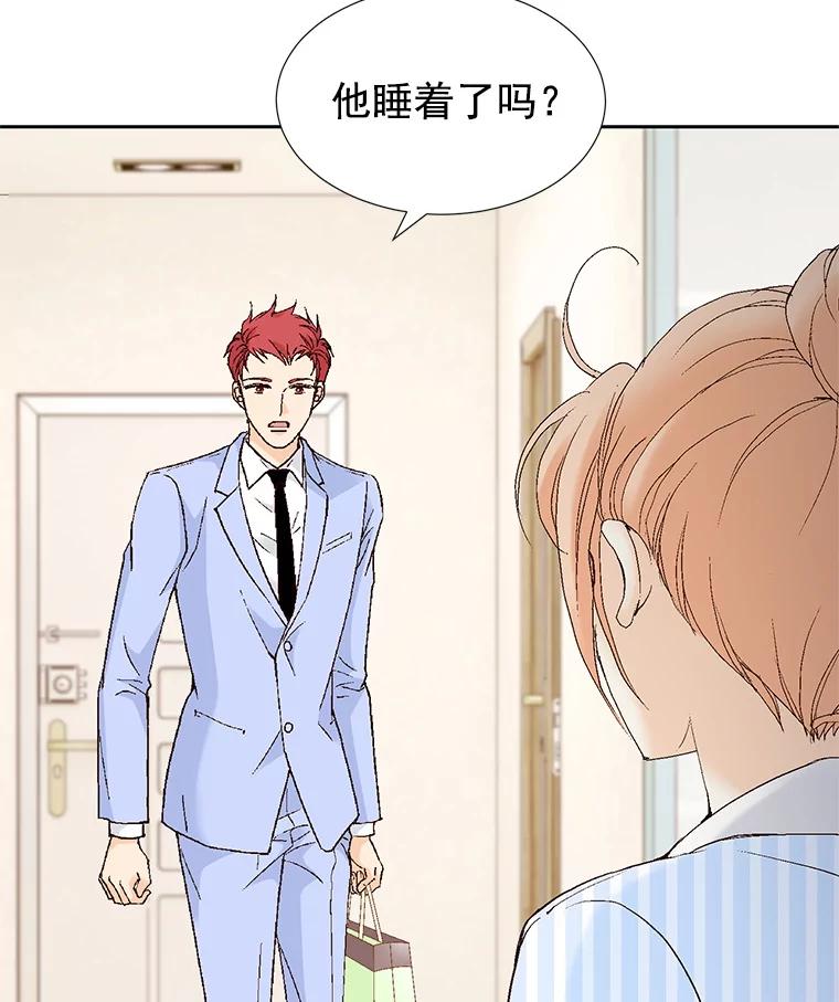 《我喜欢春天般的你》60.你今天别想出去了。 第26页