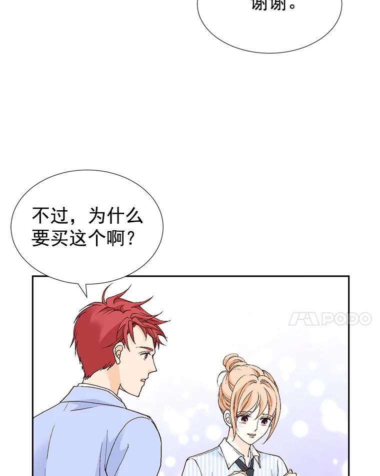 《我喜欢春天般的你》60.你今天别想出去了。 第32页