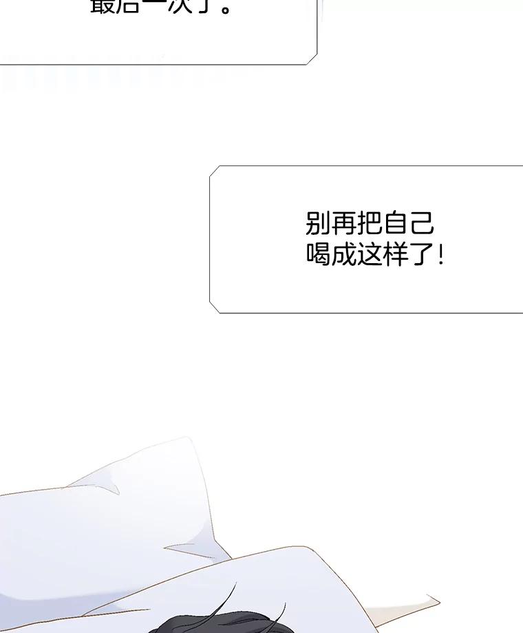 《我喜欢春天般的你》60.你今天别想出去了。 第19页
