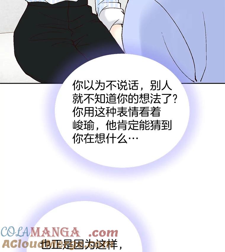 《我喜欢春天般的你》60.你今天别想出去了。 第69页
