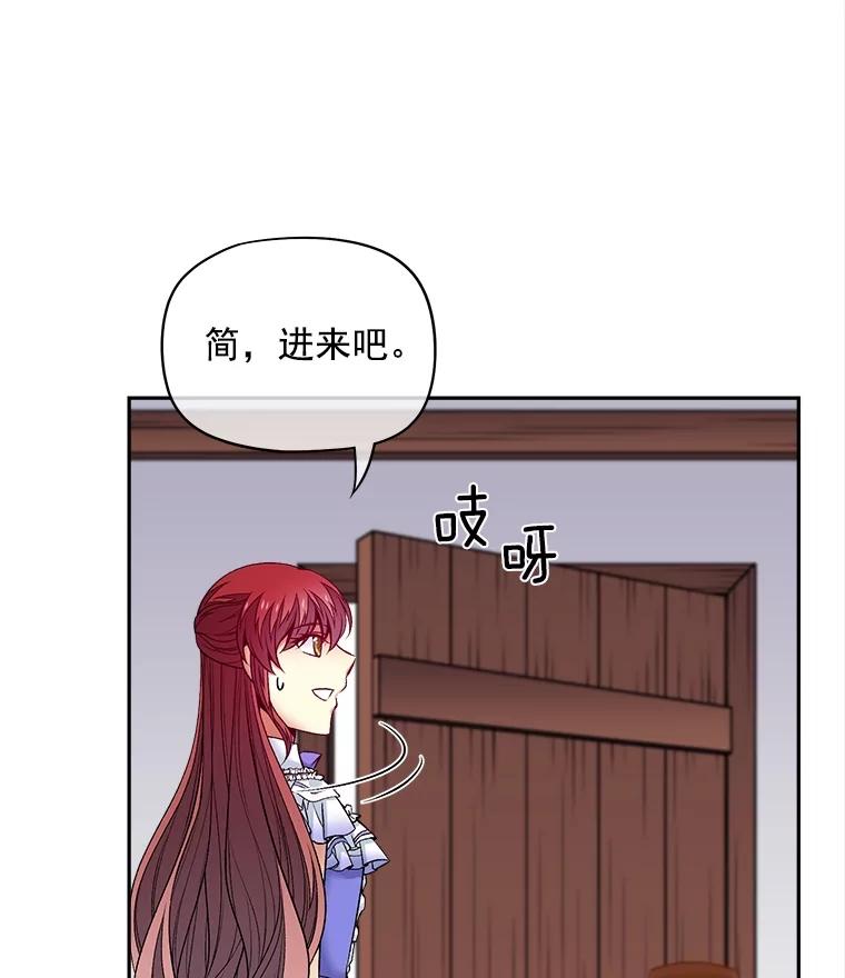 《我在婚礼当天死亡》60.疑心 第5页