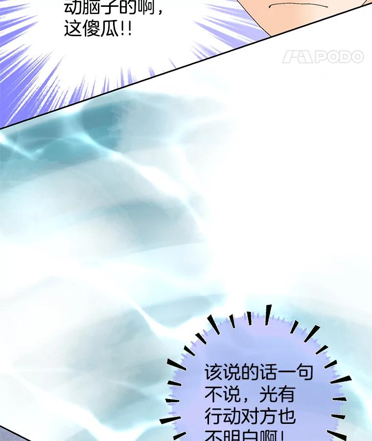 《我喜欢春天般的你》60.你今天别想出去了。 第43页