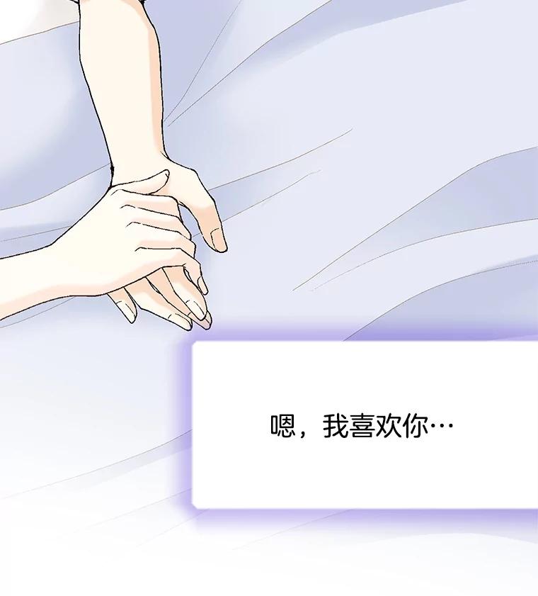 《我喜欢春天般的你》60.你今天别想出去了。 第111页