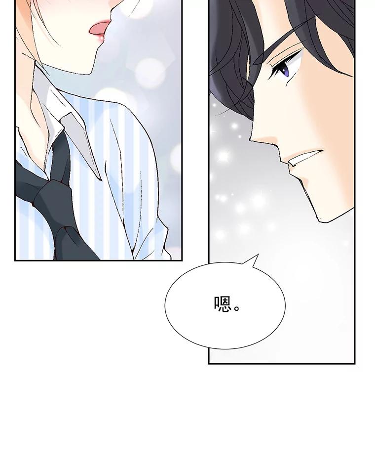《我喜欢春天般的你》60.你今天别想出去了。 第167页
