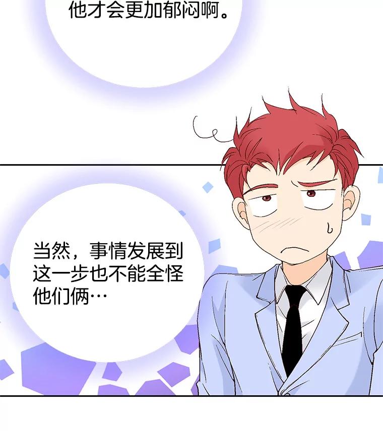 《我喜欢春天般的你》60.你今天别想出去了。 第70页