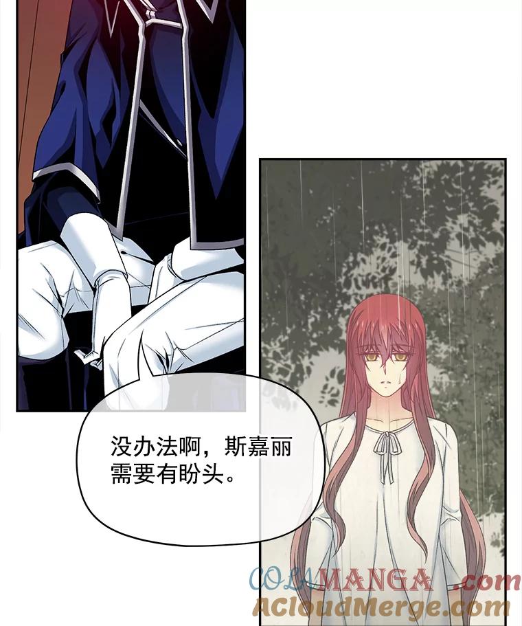 《我在婚礼当天死亡》60.疑心 第34页