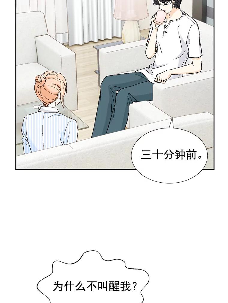 《我喜欢春天般的你》60.你今天别想出去了。 第164页