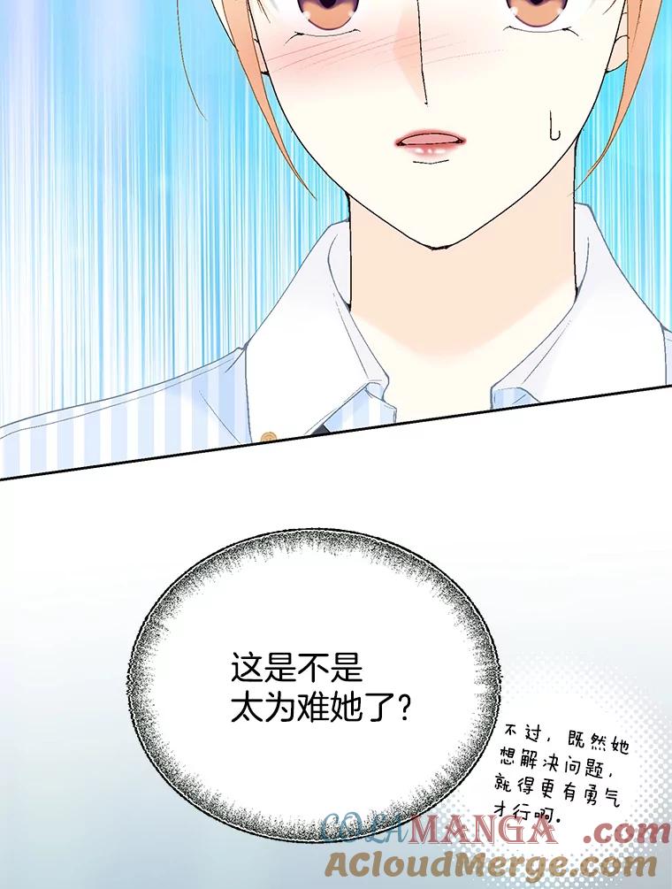 《我喜欢春天般的你》60.你今天别想出去了。 第73页