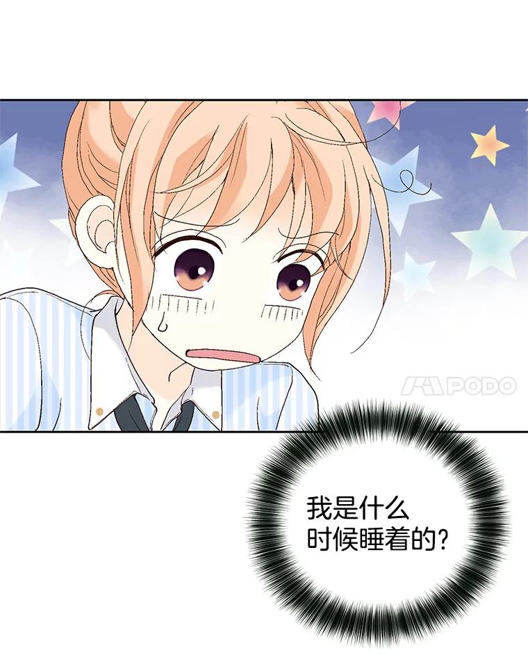 《我喜欢春天般的你》60.你今天别想出去了。 第132页