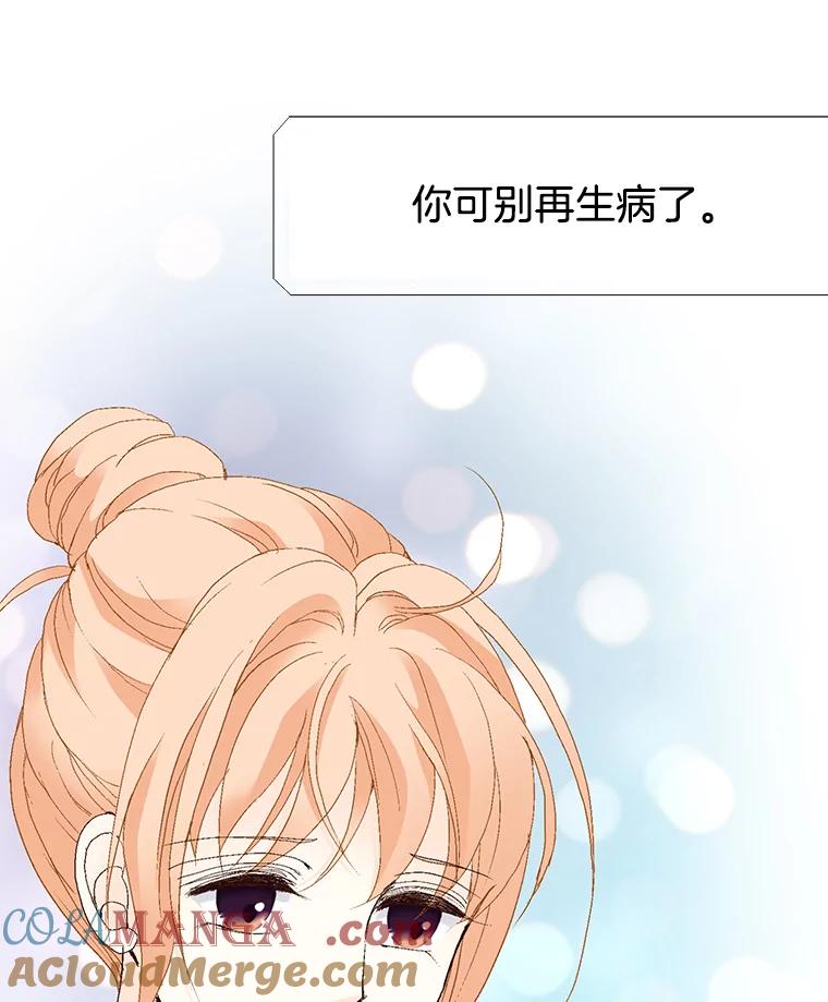 《我喜欢春天般的你》60.你今天别想出去了。 第17页