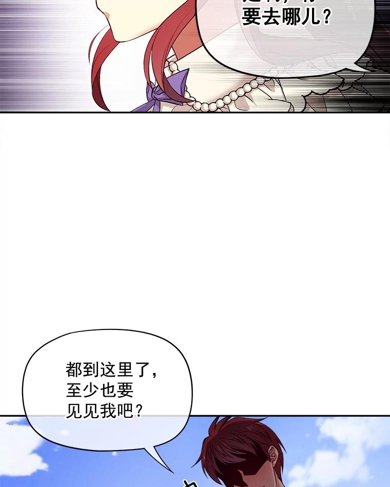 《我在婚礼当天死亡》60.疑心 第83页
