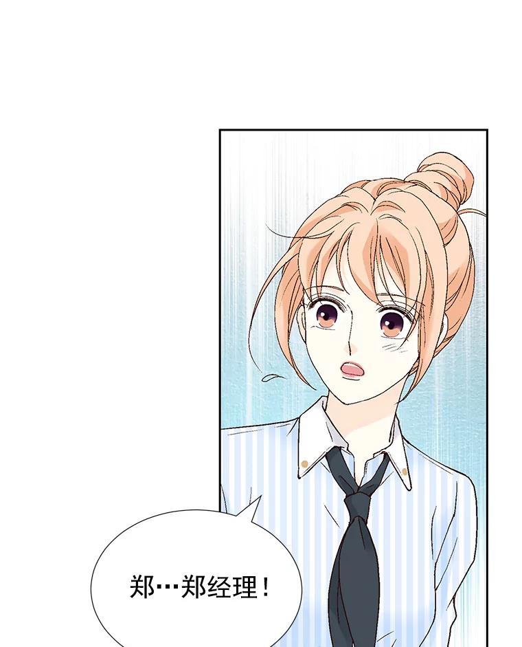 《我喜欢春天般的你》60.你今天别想出去了。 第52页