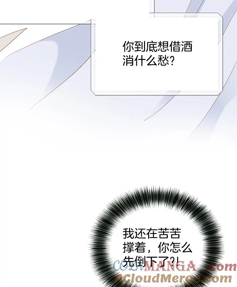 《我喜欢春天般的你》60.你今天别想出去了。 第21页