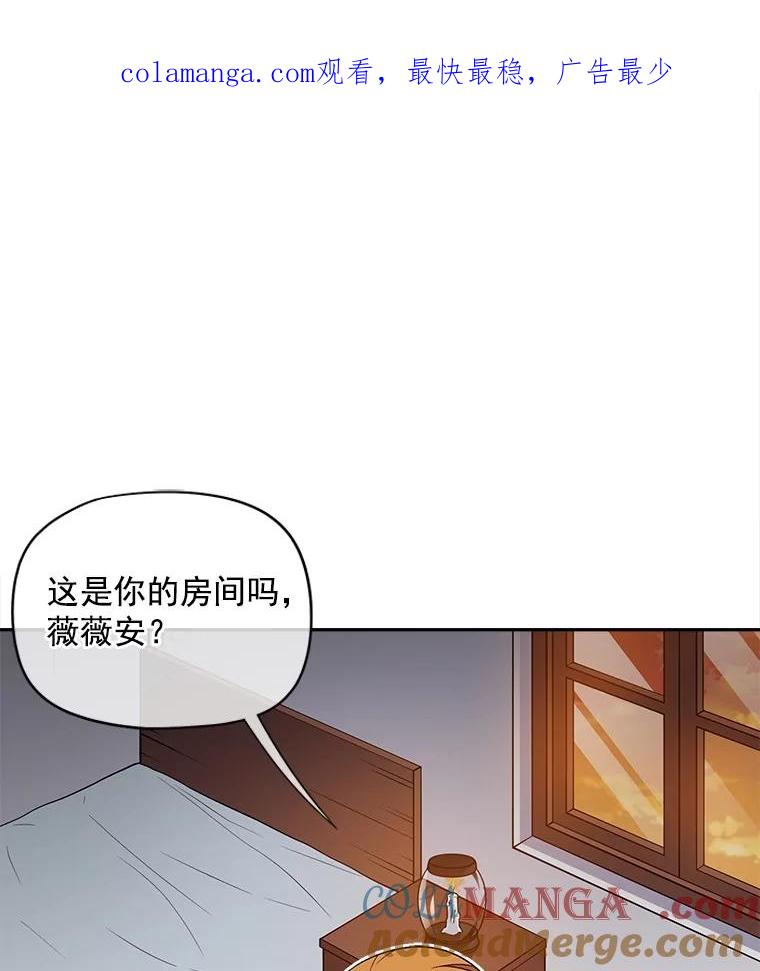 《我在婚礼当天死亡》60.疑心 第1页