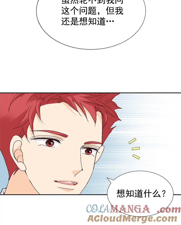 《我喜欢春天般的你》60.你今天别想出去了。 第57页
