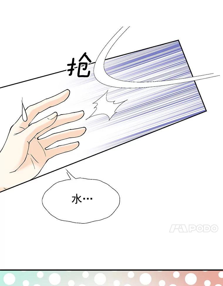 《我喜欢春天般的你》60.你今天别想出去了。 第146页